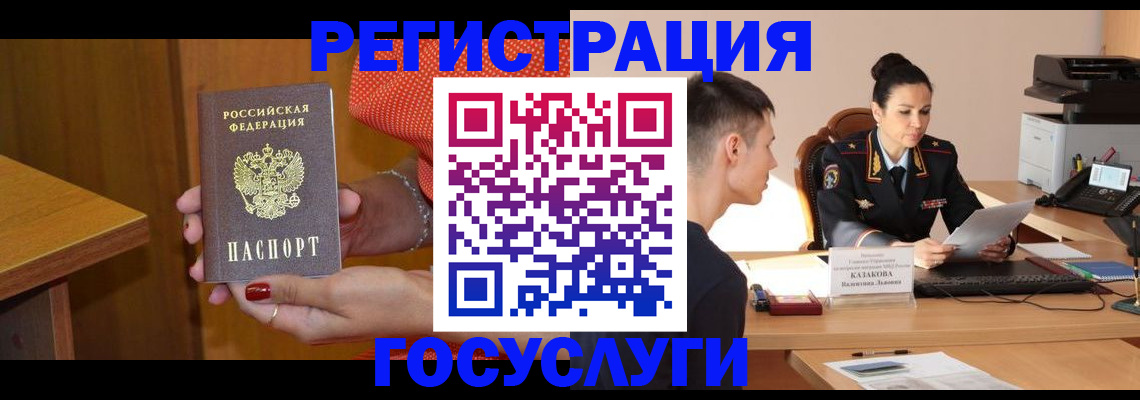 временная регистрация гарантия в Вольске
