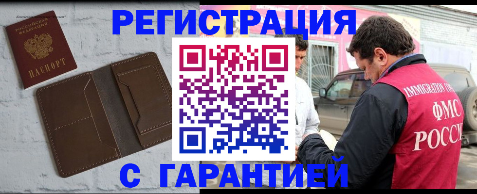 найти адрес прописки в Вольске
